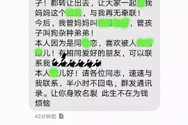 三明要账公司更多成功案例详情